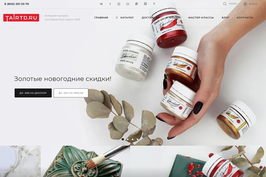 Интернет-магазин красок для живописи Tair