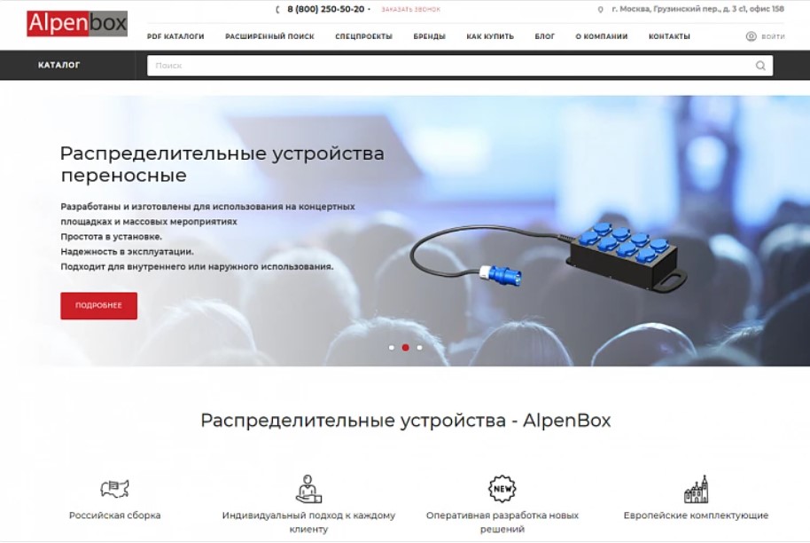 Интернет-магазин электротехнического оборудования Aplenbox Systems