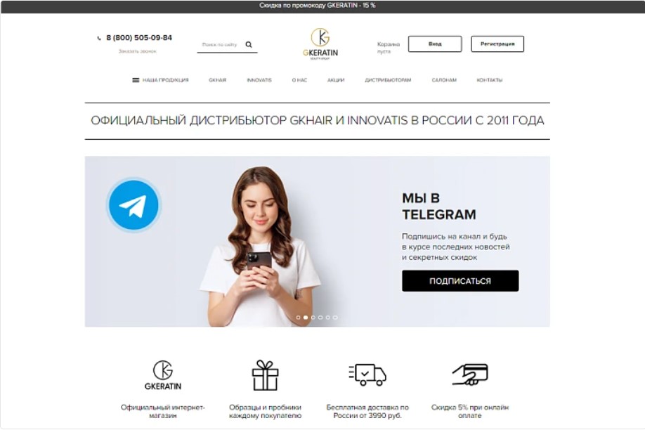 GKeratin — интернет-магазин товаров для ухода за волосами