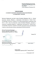 Упрощеннася система налогообложения