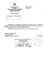 Государственная аккредитация